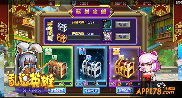 《乱逗英雄》<a href=http://www.app178.com/kaifu/ target=_blank class=infotextkey>开服</a>在即 全新功能大盘点