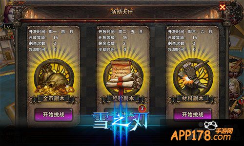 创新微操动作 《雪之刃》解放你的双手