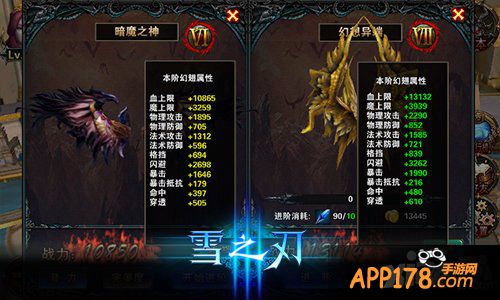 强者必备 《雪之刃》幻翅让你如虎添翼