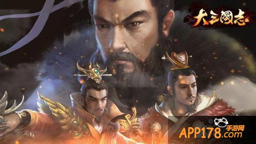 实时微操 剖析《大三国志》创新策略玩法