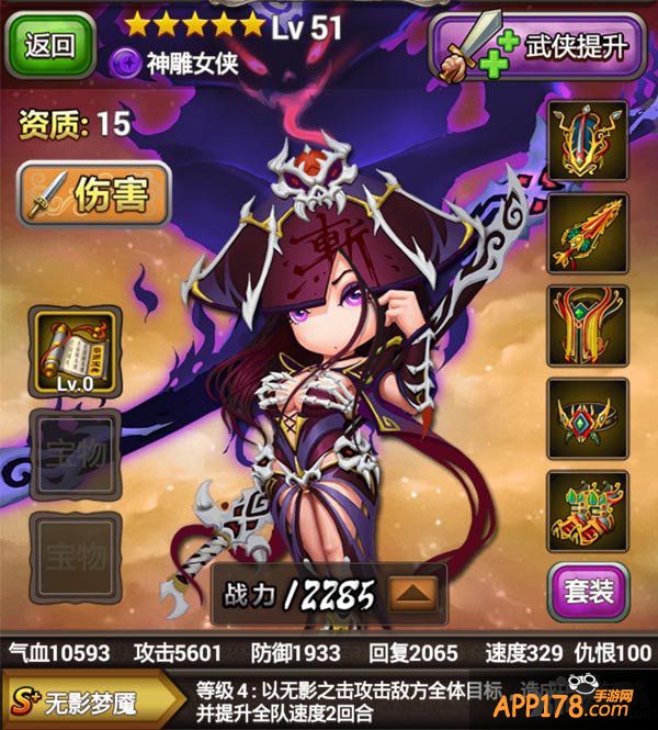 《大武侠物语》只要缘分在 年龄算神马