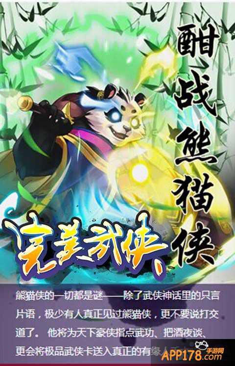 创新PVE玩法 《完美武侠》冒险模式介绍