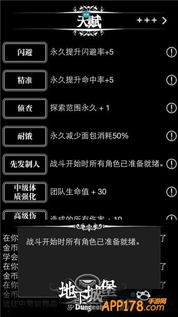 《地下城堡》神秘战斗王揭晓