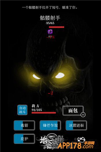 情系《地下城堡》 炼金术师的魔幻之旅
