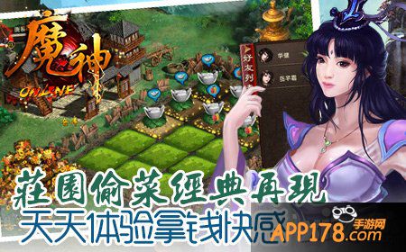 《魔神》快速获得银两 大家都来做土豪