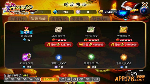 相约二月 《口袋神兽》有颜任性秀战技