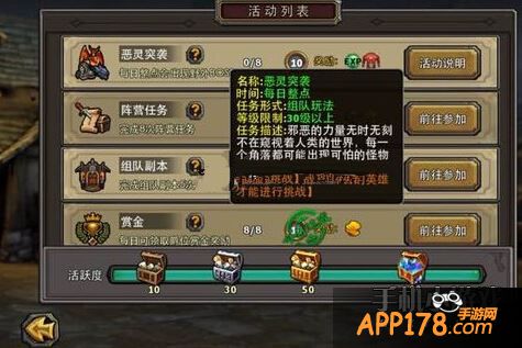 暗黑黎明升级任务攻略