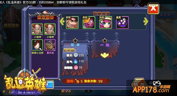 《乱逗英雄》1月29日正式上线 十一大平台联合首发