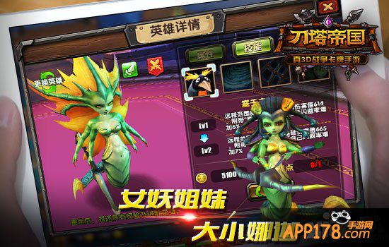 来自大海的兄弟 《刀塔帝国》海上英雄组合