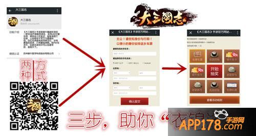 《大三国志》首测惊天福利 春运赠票免费还乡