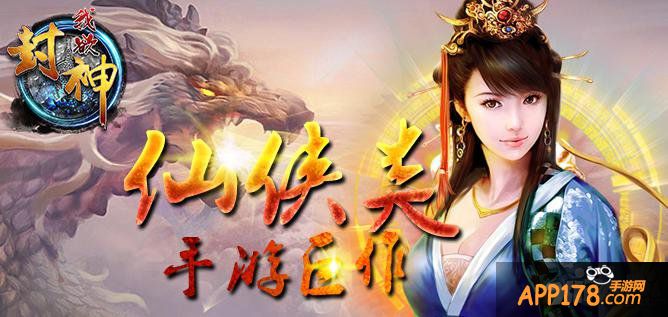 《我欲封神》新派玩法归来 众志一心击溃大boss