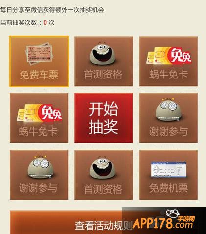 《大三国志》首测惊天福利 春运赠票免费还乡