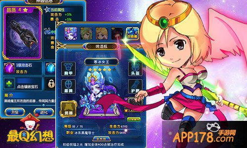 神器也疯狂 《最Q幻想》战力HIGH翻指尖