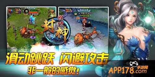 《我欲封神》新派玩法归来 众志一心击溃大boss