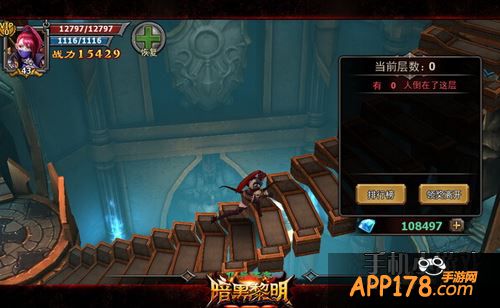 暗黑黎明游戏截图