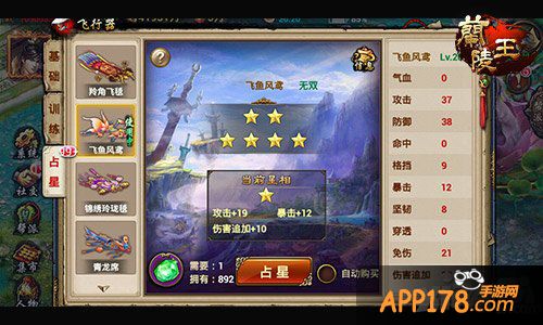 约吗 手游《兰陵王》飞行器带你一起飞