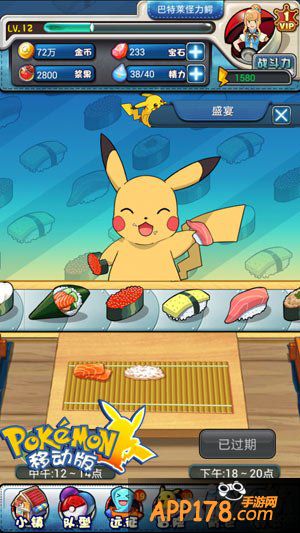 日系动漫改编《口袋妖怪移动版》邀你再续经典
