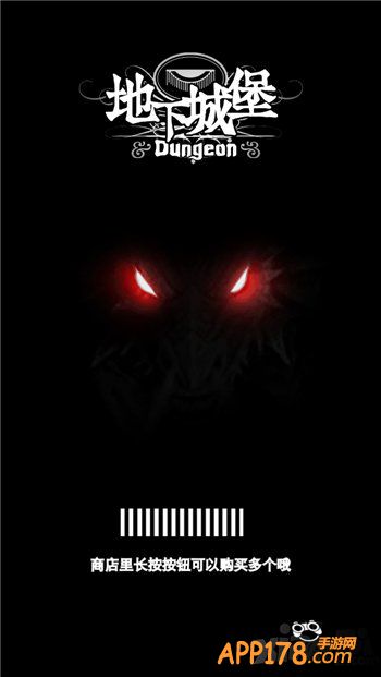 《地下城堡》神秘战斗王揭晓