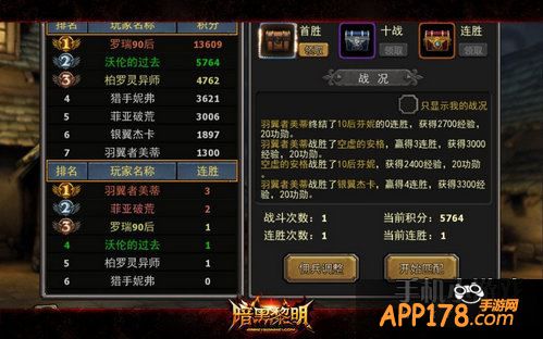 暗黑黎明游戏截图