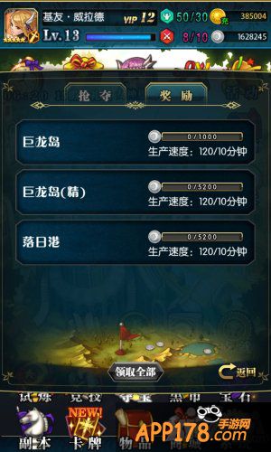 《冰火战姬》夺宝系统 萌妹抢钱大作战