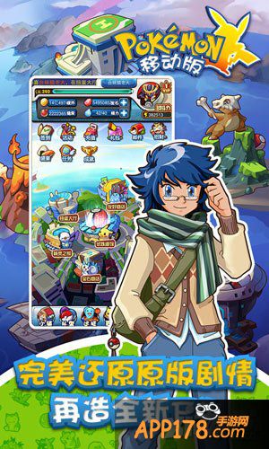 日系动漫改编《口袋妖怪移动版》邀你再续经典