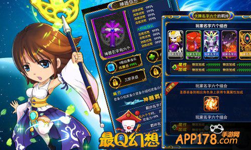 实力决定一切 《最Q幻想》金牌战神养成指南