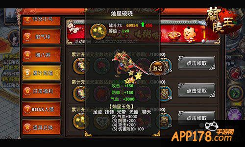 你错过了吗 《兰陵王》腊八节活动火爆进行中