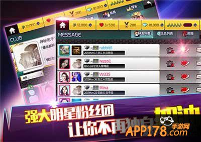 我是歌手手游首测