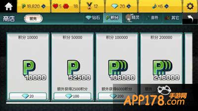 我是歌手手游积分