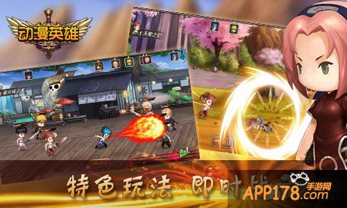 星尚手游《动漫英雄》1月27日萌情开测