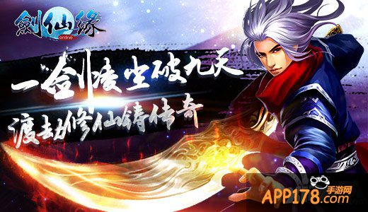 来碗腊八粥 《剑仙缘》腊八节10大超值活动