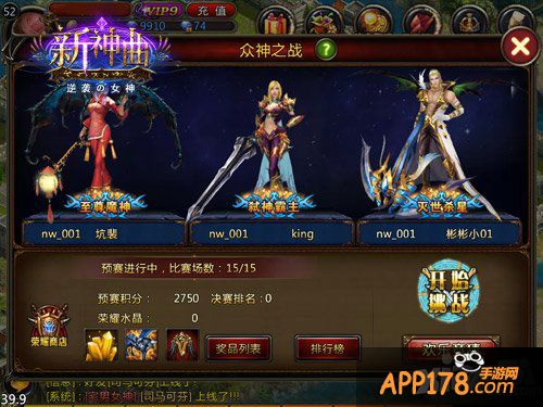 《新神曲》生活玩家VS战斗玩家