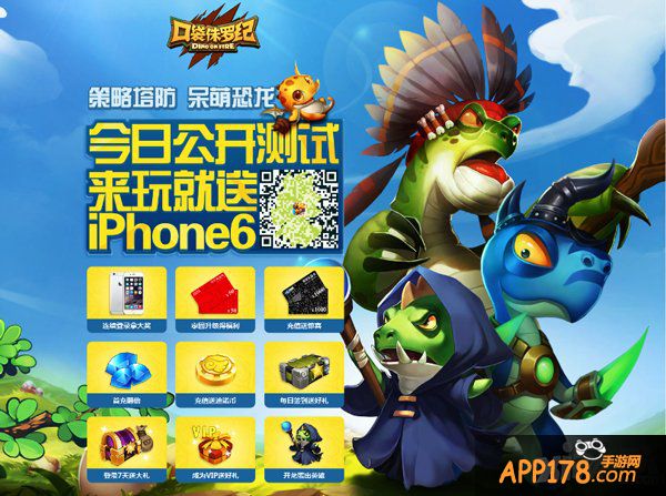 呆萌恐龙策略塔防 《口袋侏罗纪》今日苹果首发