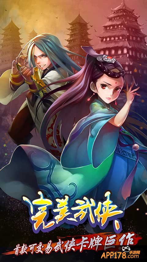创新PVE玩法 《完美武侠》冒险模式介绍