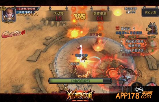 暗黑黎明游戏截图