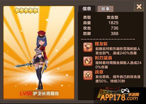 高冷的护卫长 《陌陌英雄》克丽丝