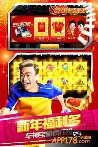 《奔跑吧兄弟：我是车神》电影上线 玩游戏送百万电影票