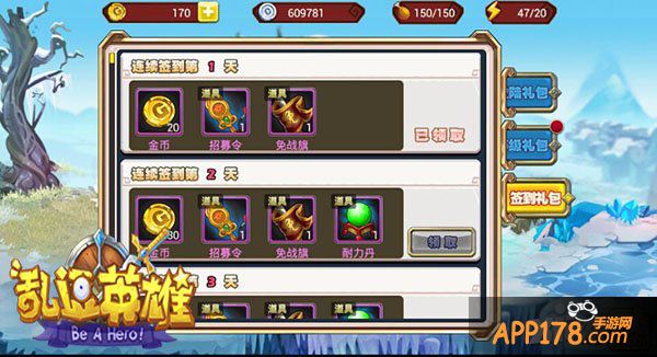 《乱逗英雄》赚钱<a href=http://www.app178.com/gonglue/ target=_blank class=infotextkey>攻略</a> 积少成多方能制敌