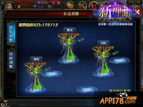 马年最后盘点 《新神曲》年度人气玩法PK