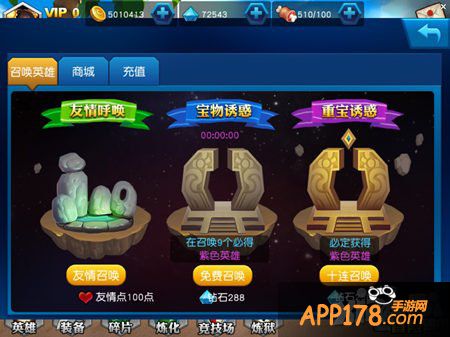 英雄总动员英雄召唤解析<a href=http://www.app178.com/gonglue/ target=_blank class=infotextkey>攻略</a> 怎么召唤英雄