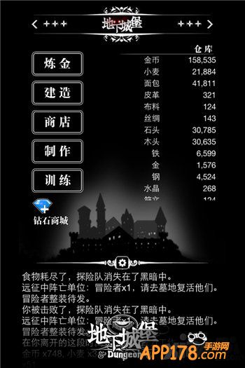 2.0时代的《地下城堡》新看点