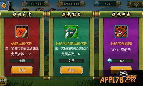 《全民火影》秘籍商店<a href=http://www.app178.com/gonglue/ target=_blank class=infotextkey>攻略</a> 揭露亲热天堂的秘密