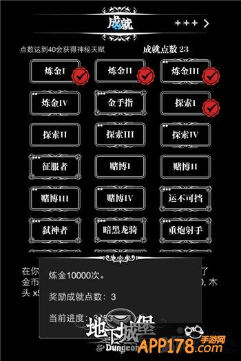 2.0时代的《地下城堡》新看点