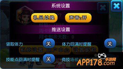 英雄总动员游戏设置功能详解 怎么设置