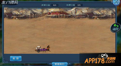 大话西游手游龙门镖局活动详解 龙门镖局怎么玩