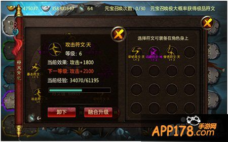 战斗力才是王道 且看《魔神》如何快速提升