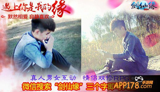 黄晓明baby晒恩爱 《剑仙缘》痴男怨女登场