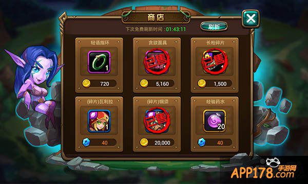 超值买买买 《我是魔兽》神秘商店探析