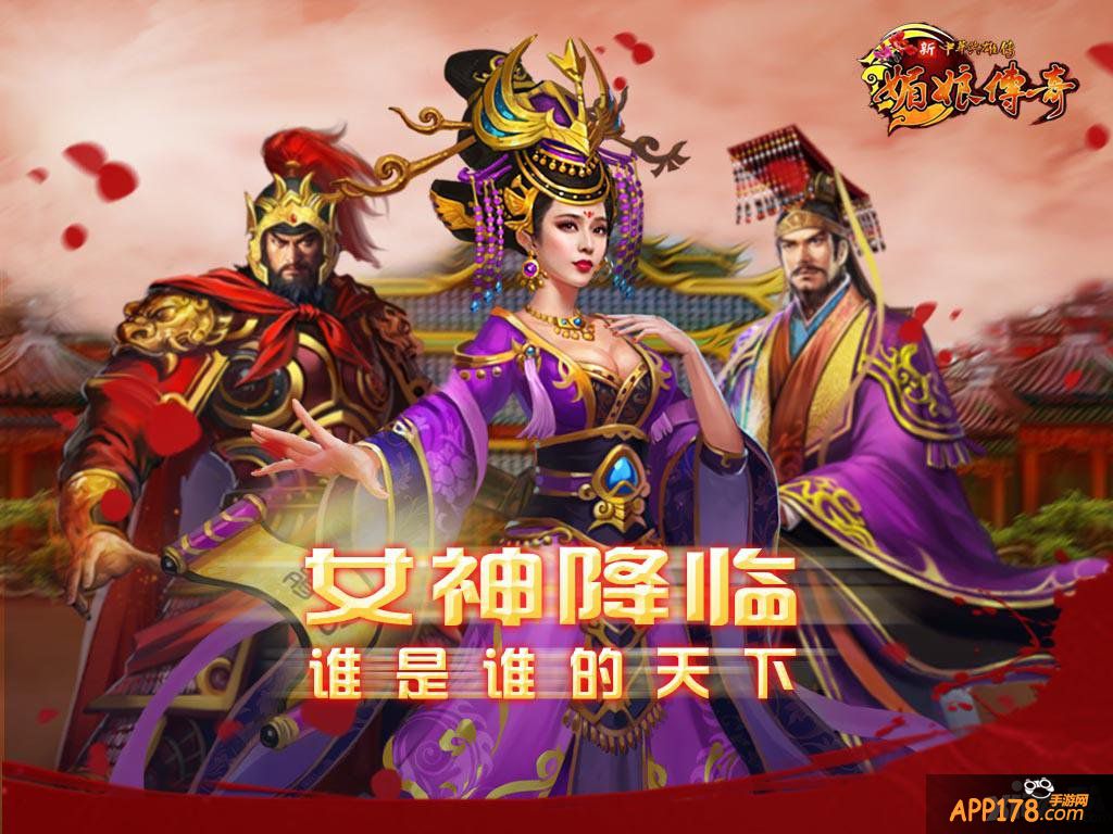 《中华英雄传奇武媚娘》还原你最初的媚娘