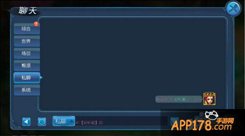 大话西游手游聊天系统详解 怎么私聊